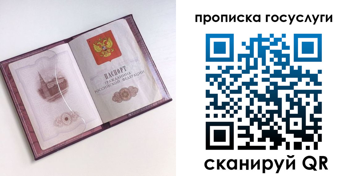 прописка иностранных граждан в Мензелинске
