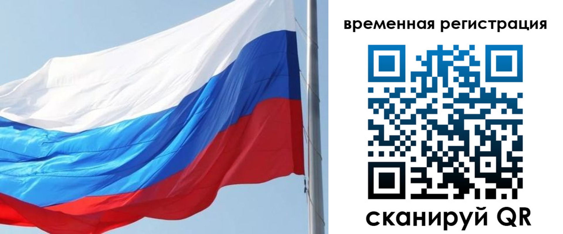 прописка 2025 в Мензелинске