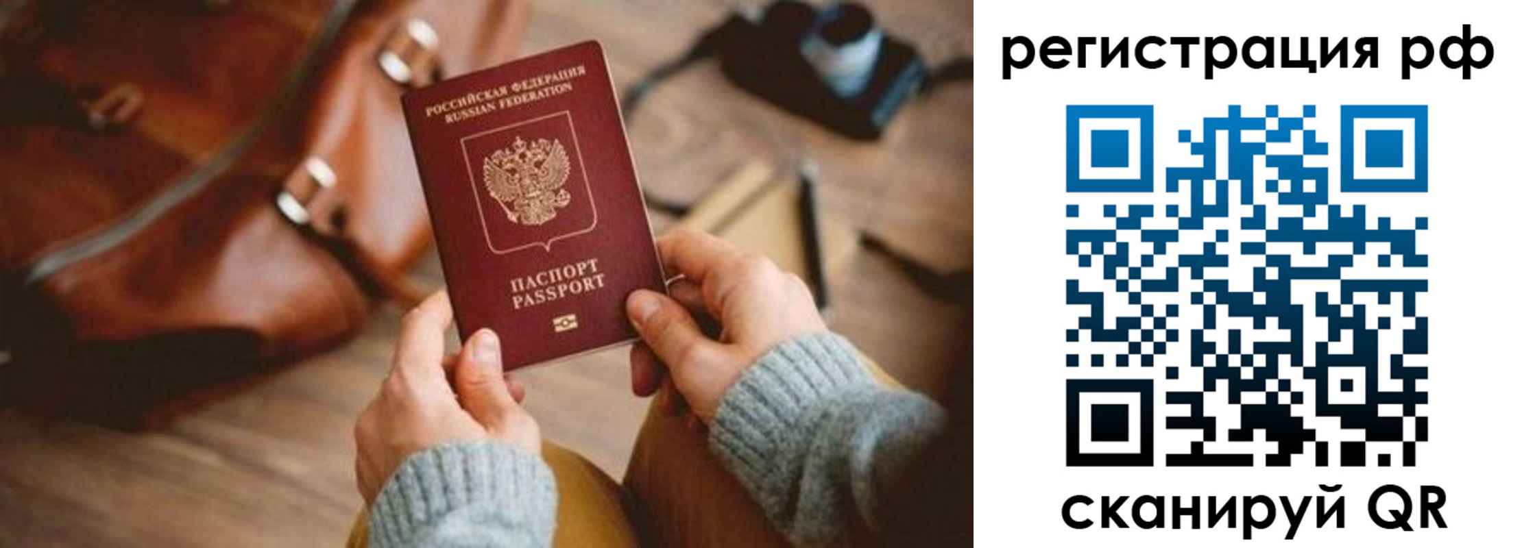 прописка для кредита в Мензелинске