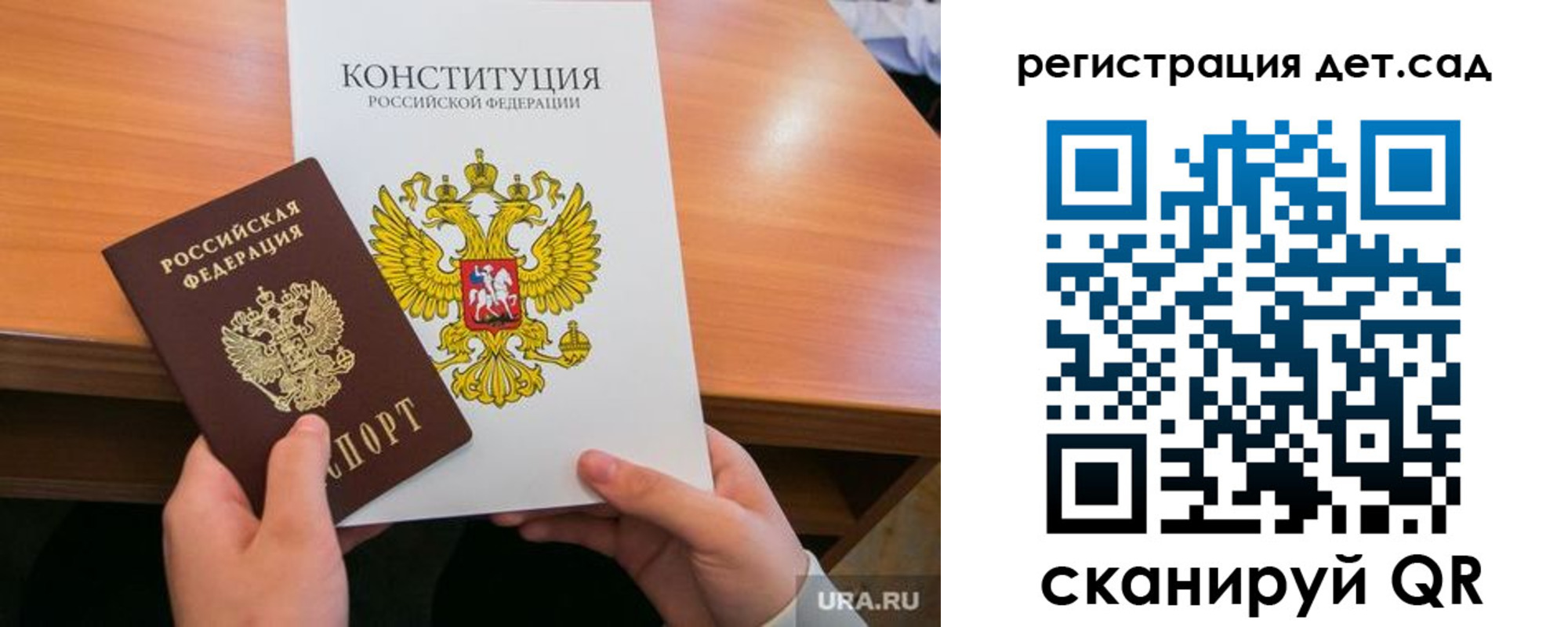 временная регистрация для школы в Мензелинске